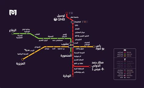 معلومات عن مترو قطر