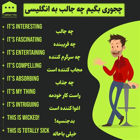 معنی کلمه انگلیسی به فارسی