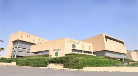 معهد الادارة العامة الرياض