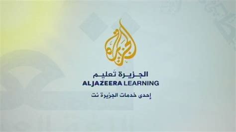 معهد الجزيرة لتعليم اللغة العربية