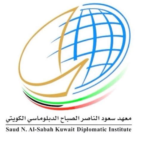 معهد سعود الناصر الصباح