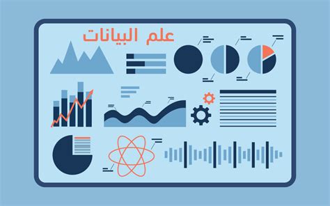 مقالات عن علم البيانات