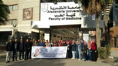 مقررات كلية الطب جامعة الإسكندرية