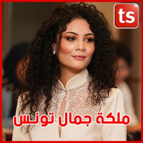 ملكة جمال تونس 2023