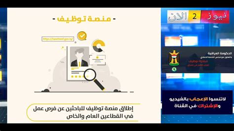 منصة توظيف الاساتذة المتعاقدين