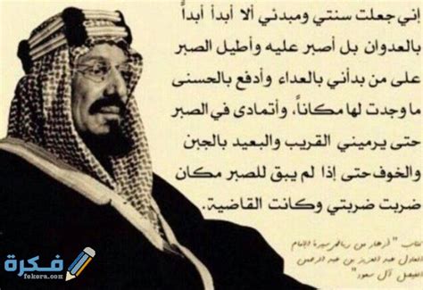 من صفات الملك عبدالعزيز
