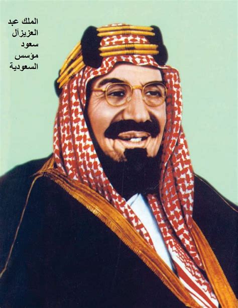 من هو الملك عبد العزيز