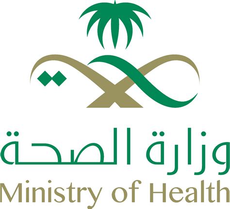 موارد وزارة الصحة الإلكترونية