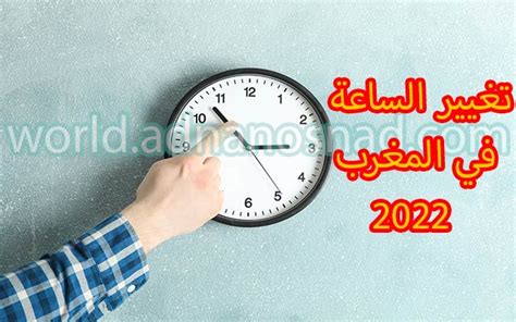 مواضيع الساعة في المغرب 2022