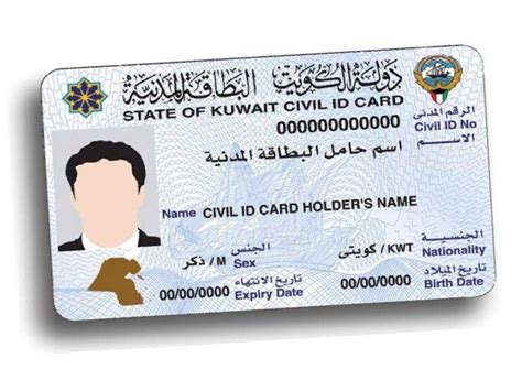 مواعيد استلام البطاقة المدنية