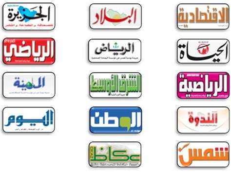 مواقع اخبارية تونسية وعالمية