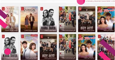 مواقع لمشاهدة مسلسلات تركية