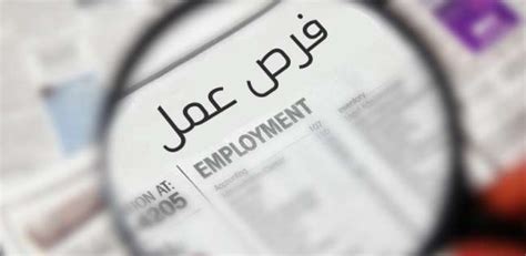 مواقع وظائف في مصر