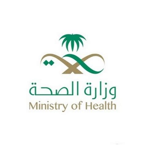 موعدي وزارة الصحة السعودية