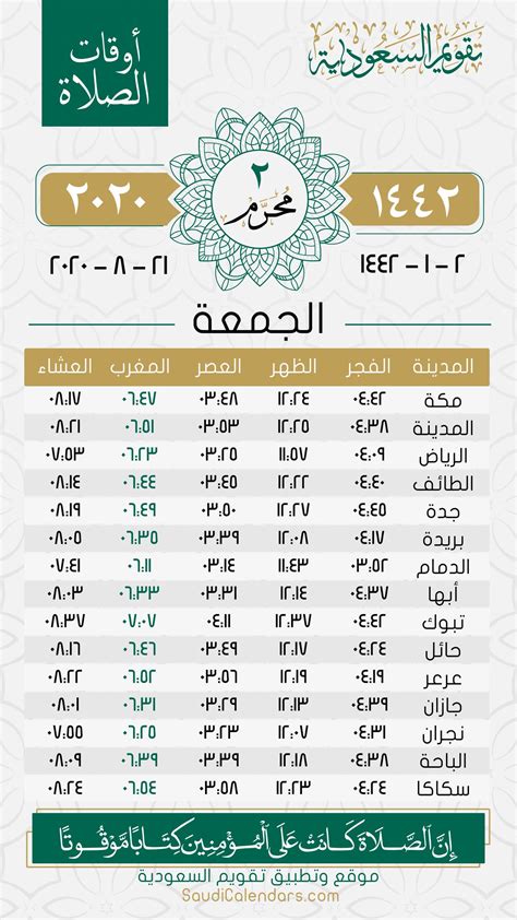 موعد اذان الفجر دبي