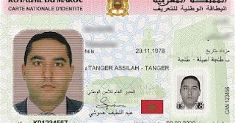 موعد البطاقة الوطنية المغرب
