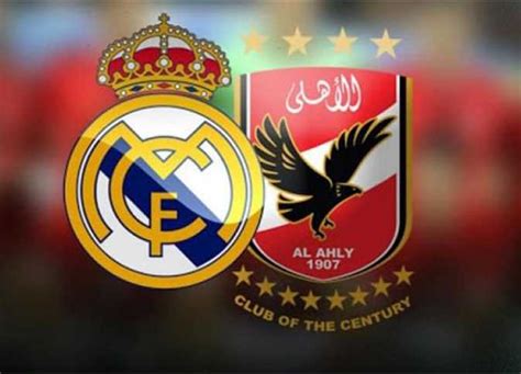 موعد مباراة الاهلى وريال مدريد