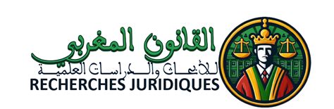 موقع القانون المغربي marocdroits