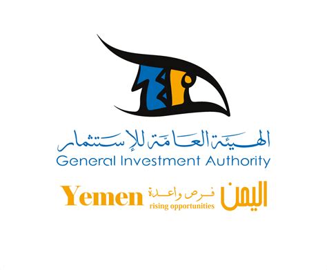 موقع الهيئة العامة للاستثمار اليمن