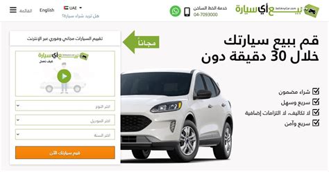 موقع بيع سيارات في الامارات