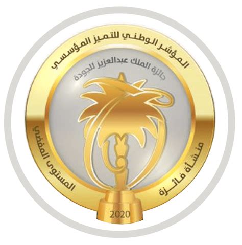 موقع جائزة الملك عبدالعزيز للجودة