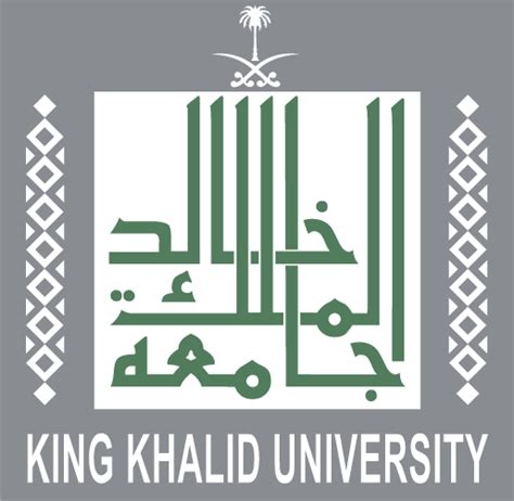 موقع جامعة الملك خالد الرسمي