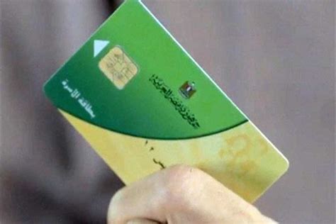 موقع دعم مصر تحديث بطاقات التموين