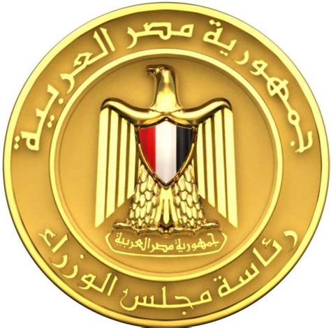 موقع رئاسة مجلس الوزراء المصري
