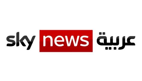 موقع سكاي نيوز عربية