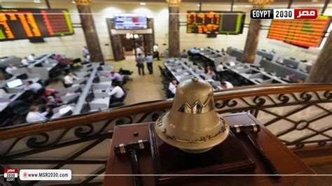موقع مباشر البورصة المصرية