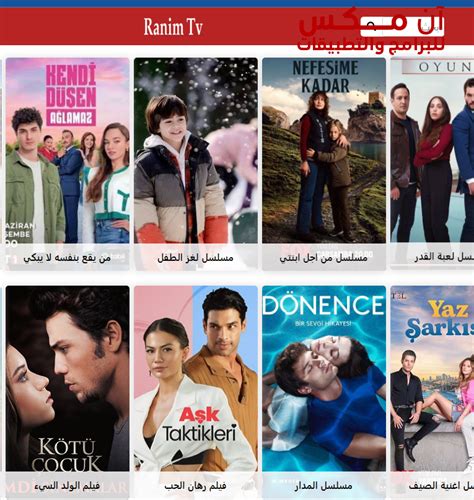 موقع مجاني لمشاهدة المسلسلات العربية