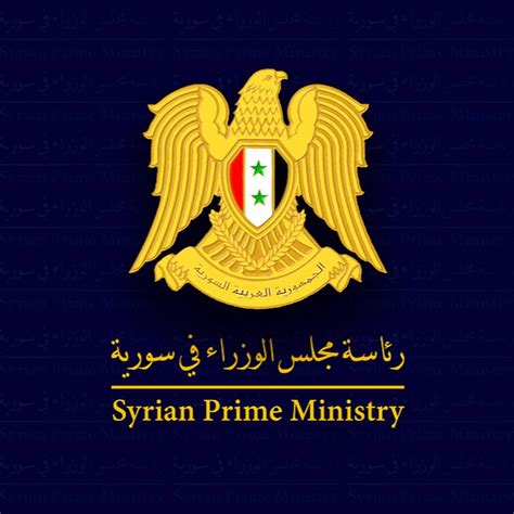 موقع مجلس الوزراء السوري