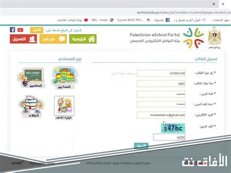 موقع مدرستي الالكتروني فلسطين