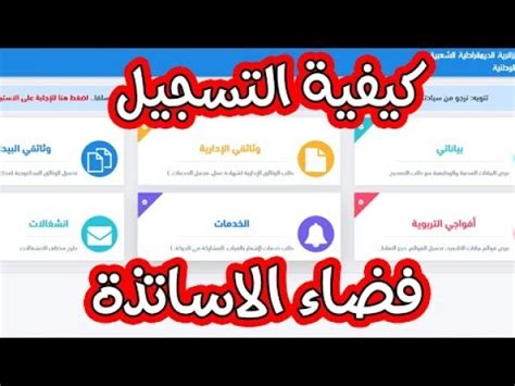 موقع منصة تقييم المكتسبات