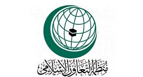 موقع منظمة التعاون الاسلامي
