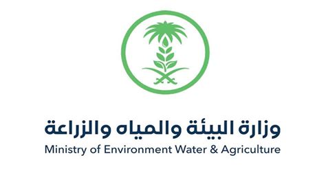موقع وزارة البيئة والمياه والزراعة
