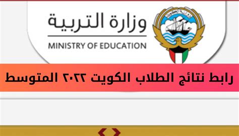 موقع وزارة التربية والتعليم الإلكتروني