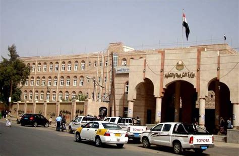 موقع وزارة التربيه والتعليم صنعاء