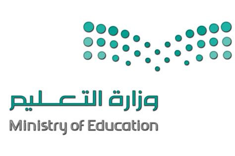 موقع وزارة التعليم السعودي