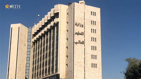 موقع وزارة التعليم العالي في سوريا