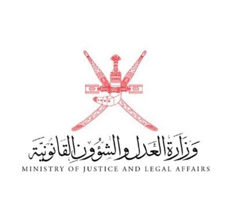 موقع وزارة العدل والشؤون القانونية