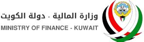 موقع وزارة المالية الكويت