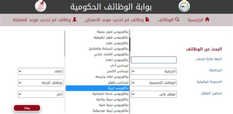 موقع وظائف الحكومة المصرية