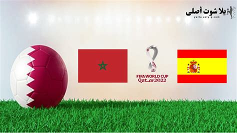 نتيجة مباراة المغرب و اسبانيا