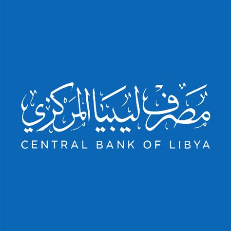 نشرة مصرف ليبيا المركزي