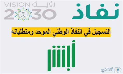 نفاذ الوطني الموحد وزارة المالية