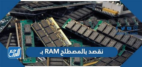 Creative RAM (Random Access Memory)