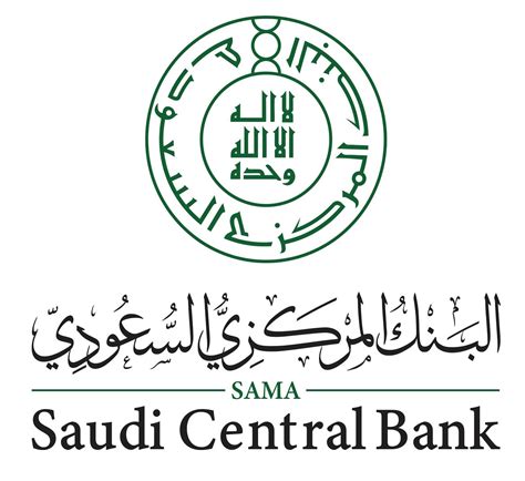 هاتف البنك المركزي السعودي