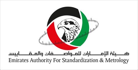 هيئة الإمارات للمواصفات والمقاييس