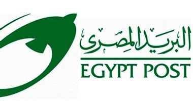 هيئة البريد المصري الموقع الرسمي